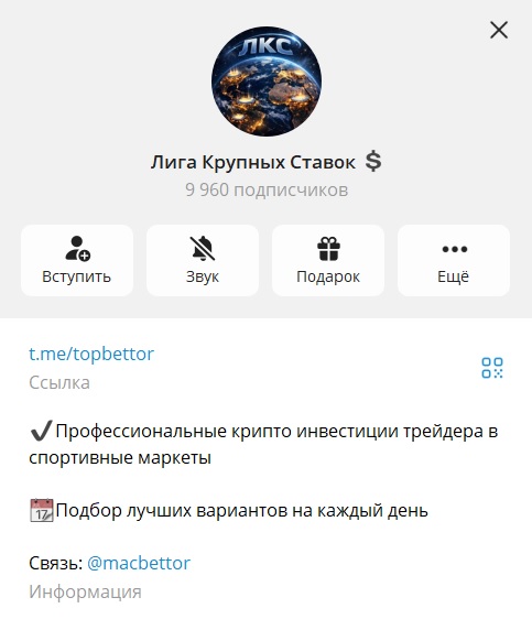 Лига Крупных Ставок 💲 отзывы