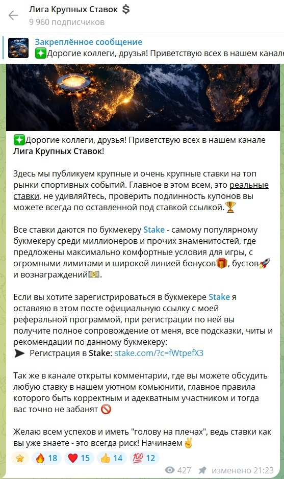 Лига Крупных Ставок 💲 телеграмм канал