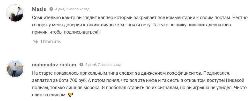 Лине4бет каппер