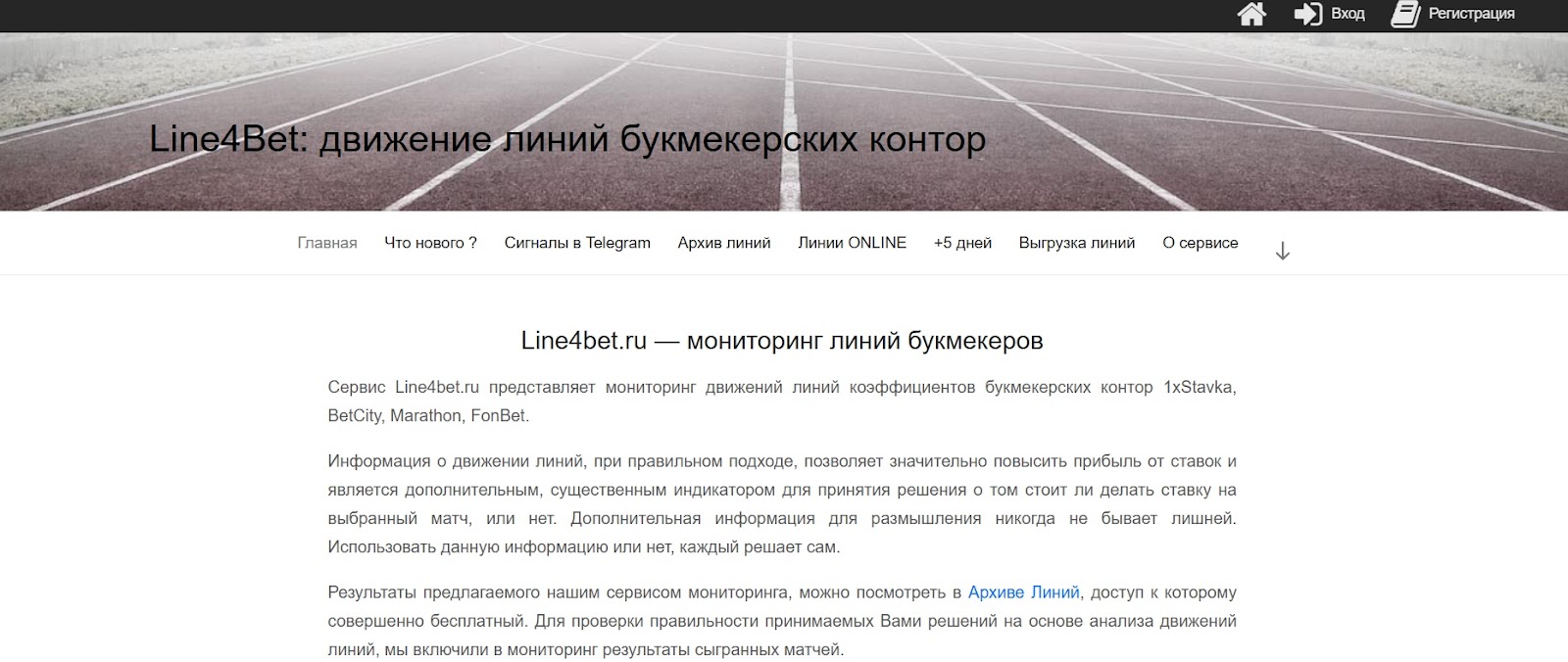 LINE4BET отзывы