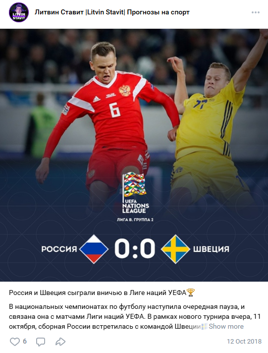 Litvin Stavit Free каппер