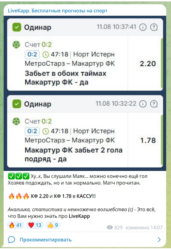 Live Kapp телеграмм канал Live Kapp телеграмм канал