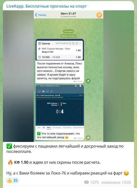 LiveKappBet каппер LiveKappBet каппер