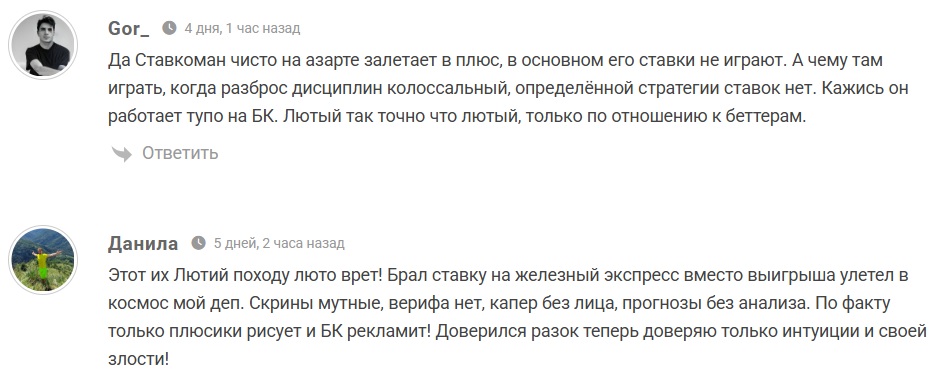 l_stavkoman каппер