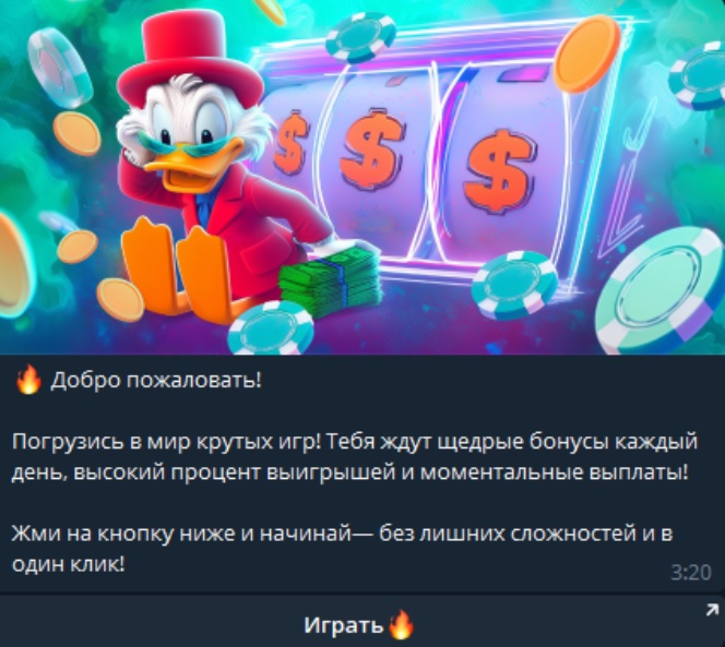 LuckyDuck каппер