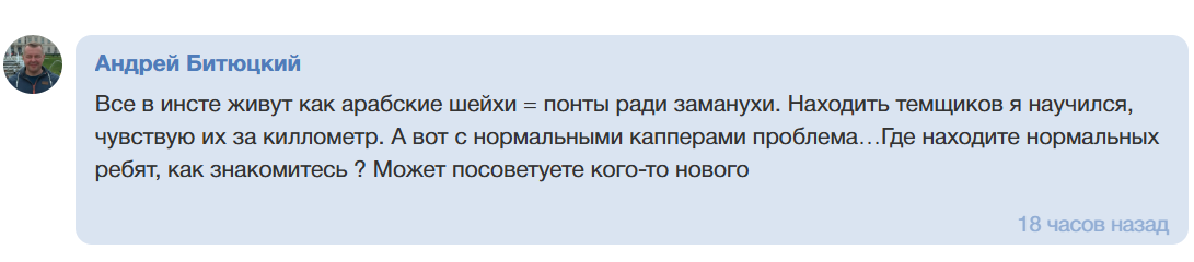 Макс ставит прогнозы
