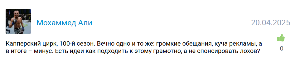 Manager Foxi прогнозы Manager Foxi прогнозы