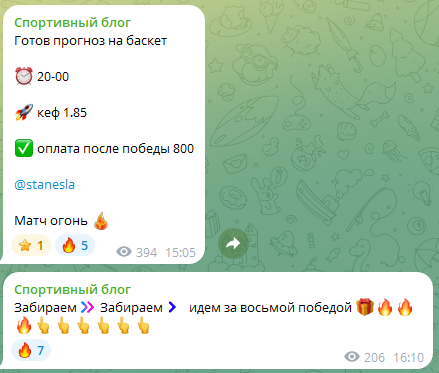 Матч на постоплату и его цена