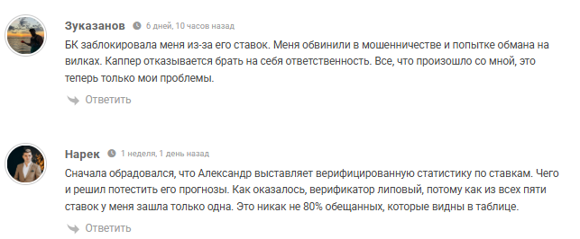 Matveev1989 ставки на матчи