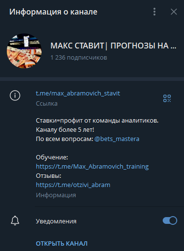 Max Abramovich телеграмм