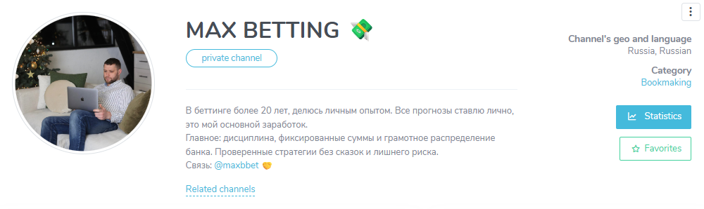 MAX BETTING телеграмм