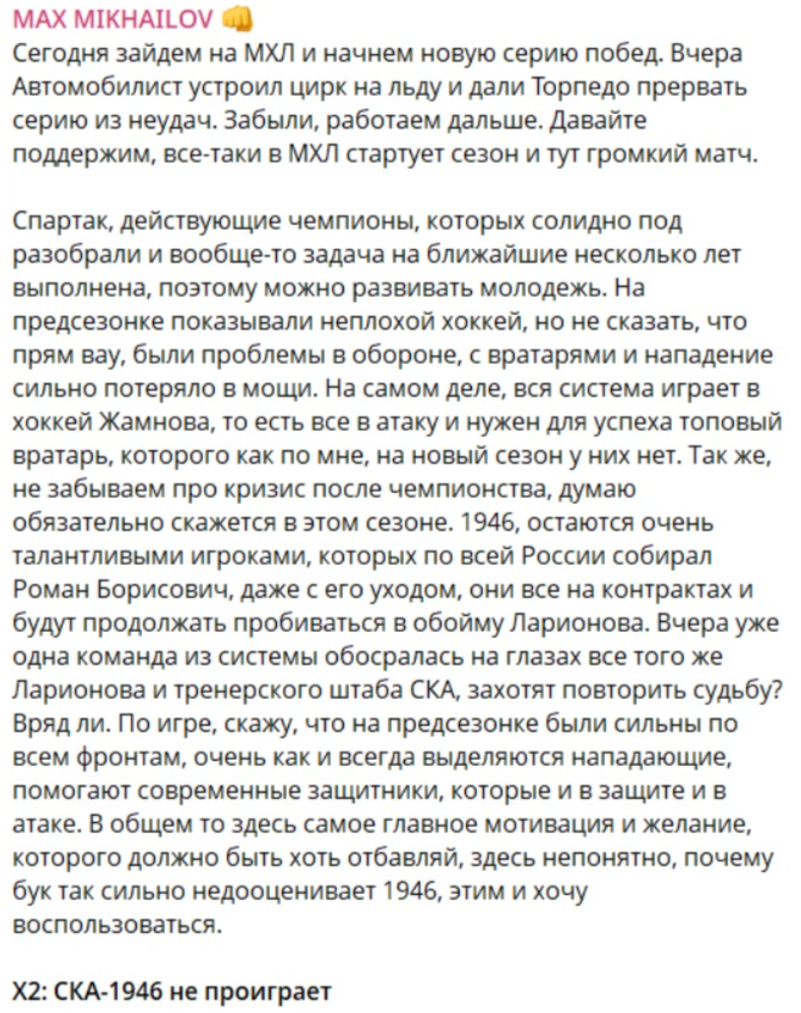 MAX MIKHAILOV каппер