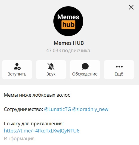 Memes HUB отзывы