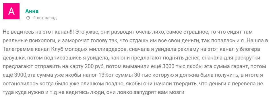 Menedhgers24bot отзывы Menedhgers24bot отзывы