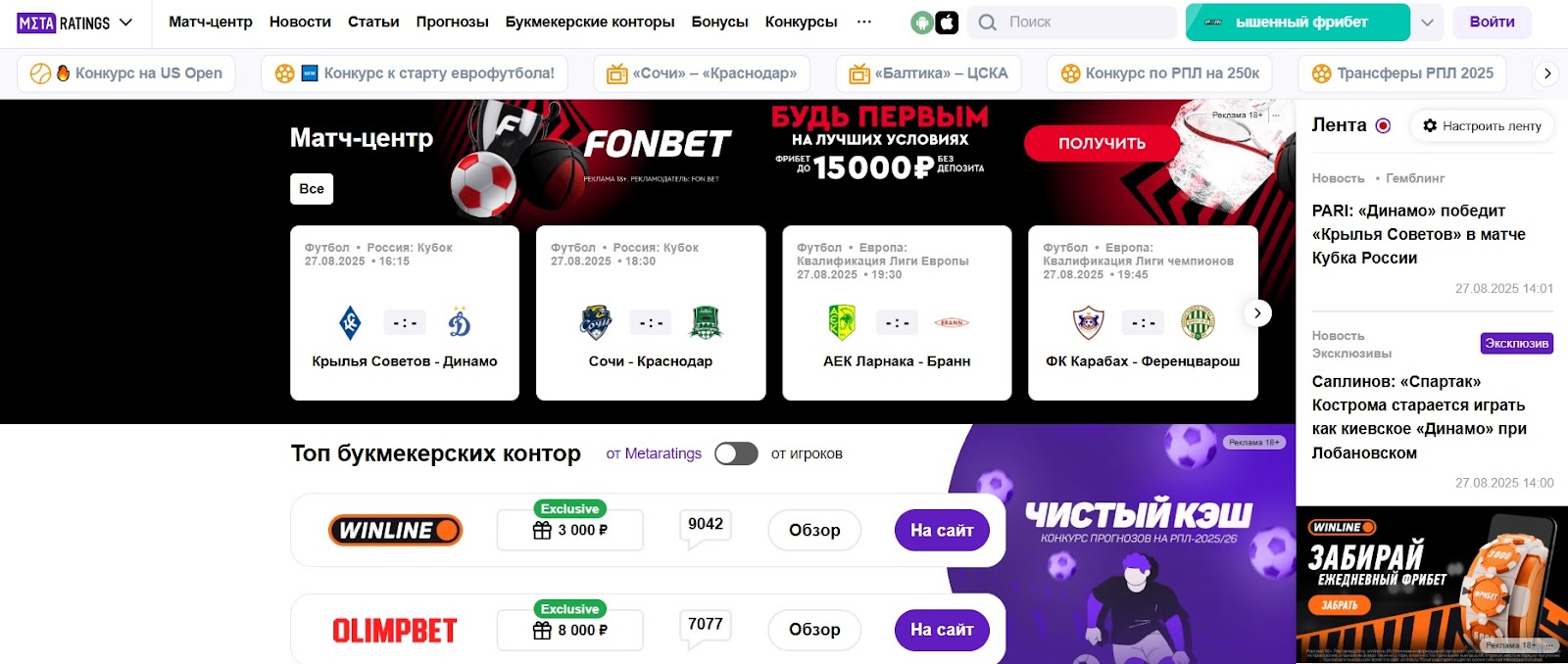 Метарейтинг каппер Метарейтинг каппер