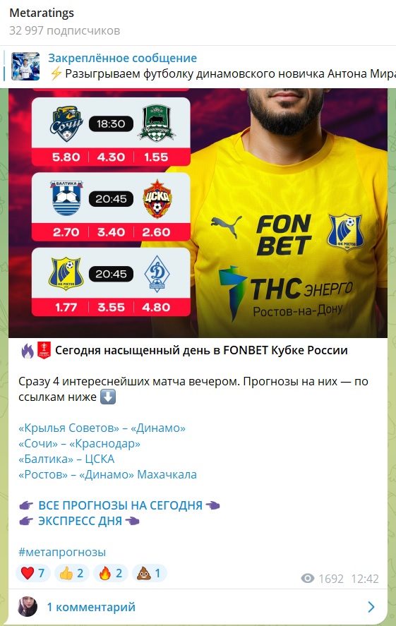 Метарейтинг телеграмм канал Метарейтинг телеграмм канал