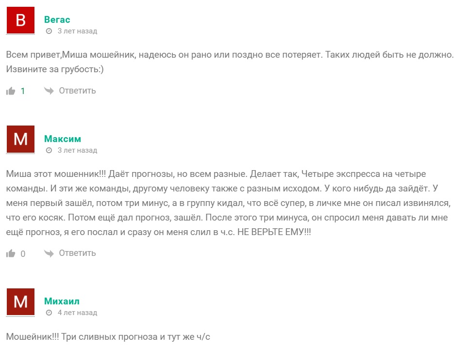 Михаил Титов каппер