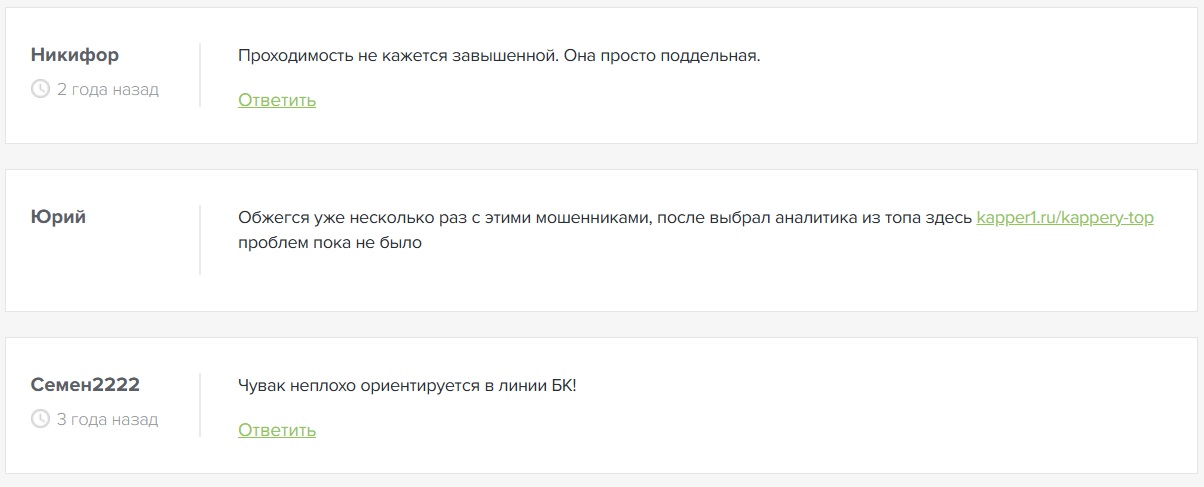 mikuch1988 каппер mikuch1988 каппер