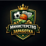 Министерство заработка