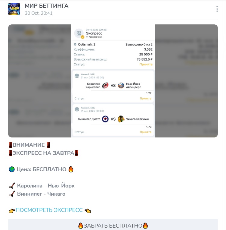 Мир Беттинга каппер