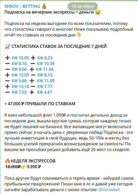 mirov betting каппер