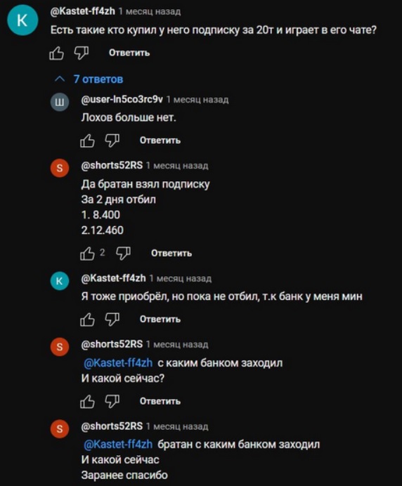 Миша Вексельберг каппер