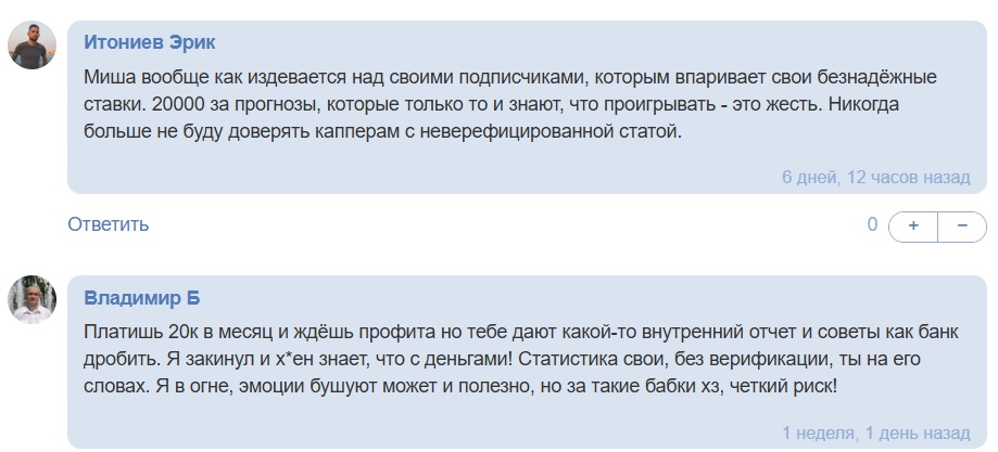 Миша Вексельберг телеграмм канал