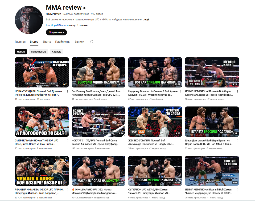 MMA Review telegram