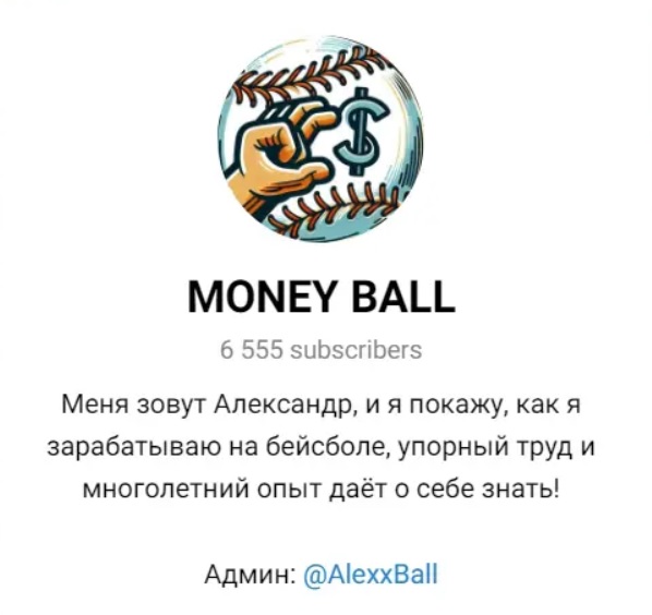 MONEY BALL отзывы