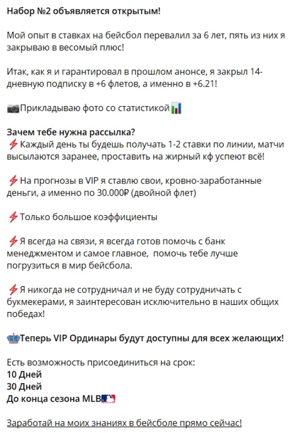 MONEY BALL телеграмм канал