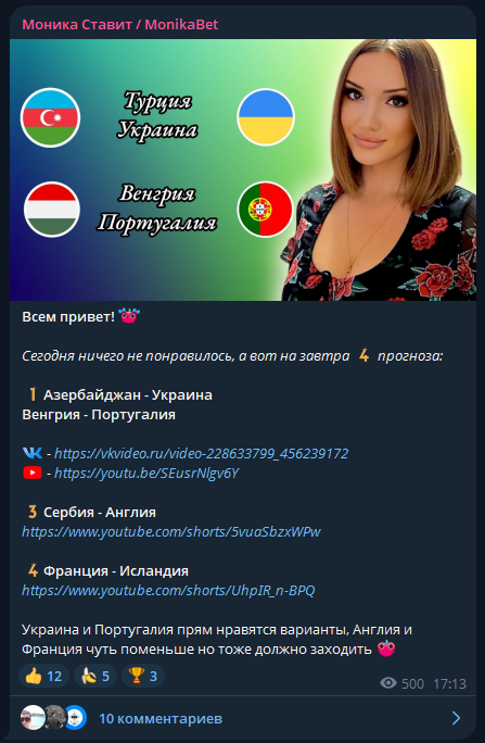 monikariverabet каппер