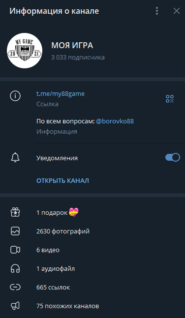 Моя игра телеграмм