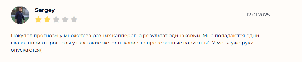 murikkapper прогнозы