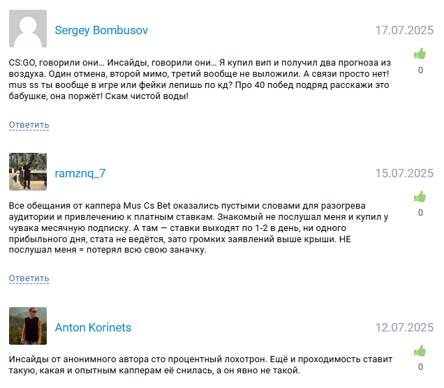 mus cs bet media ставки на спорт