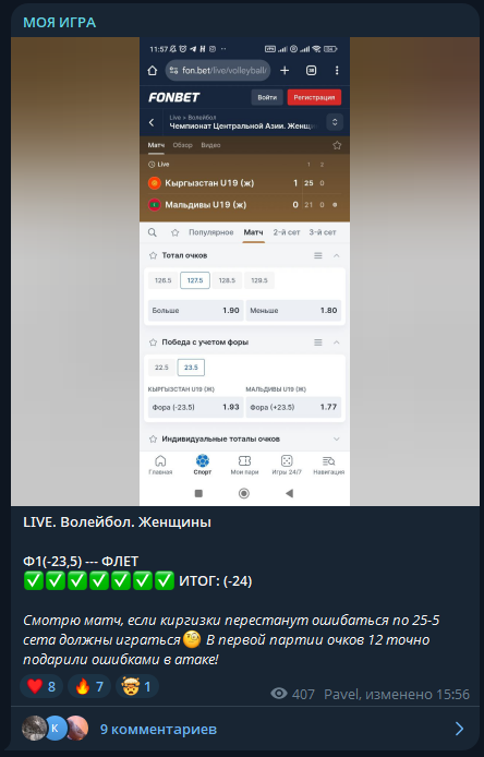My88game каппер