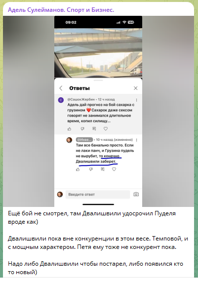 Мысли по UFC Мысли по UFC