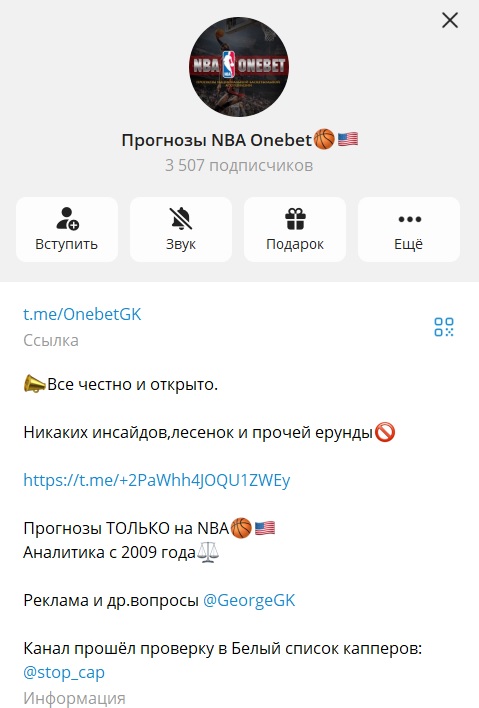NBA Onebet отзывы