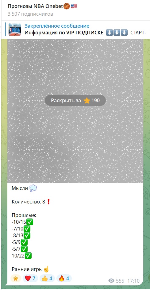 NBA Onebet телеграмм канал