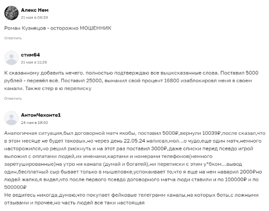 Негативные комментарии клиентов