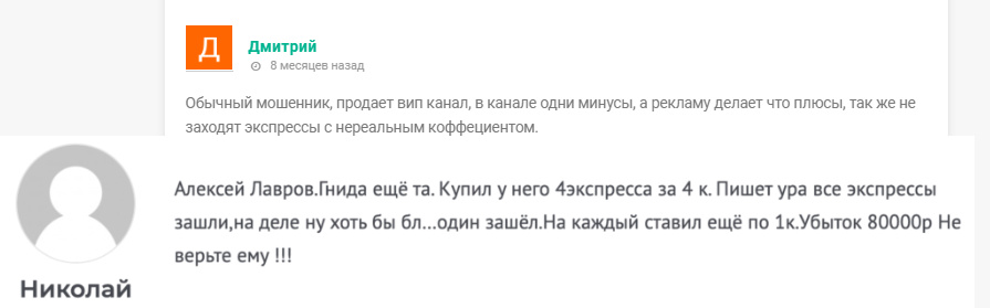 Негативные отзывы на сайтах