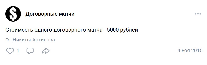 Никита Архипов каппер