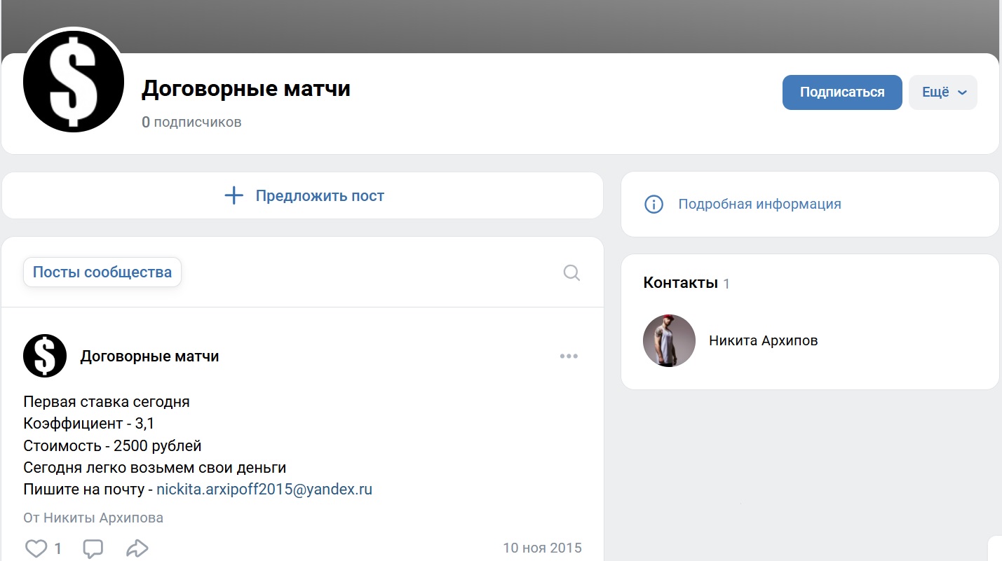 Никита Архипов отзывы