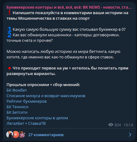 Никита Харьков каппер