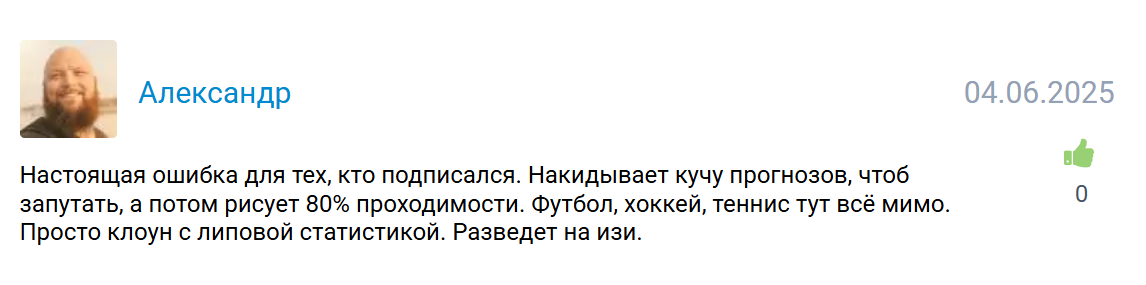 Nikl97 прогнозы Nikl97 прогнозы