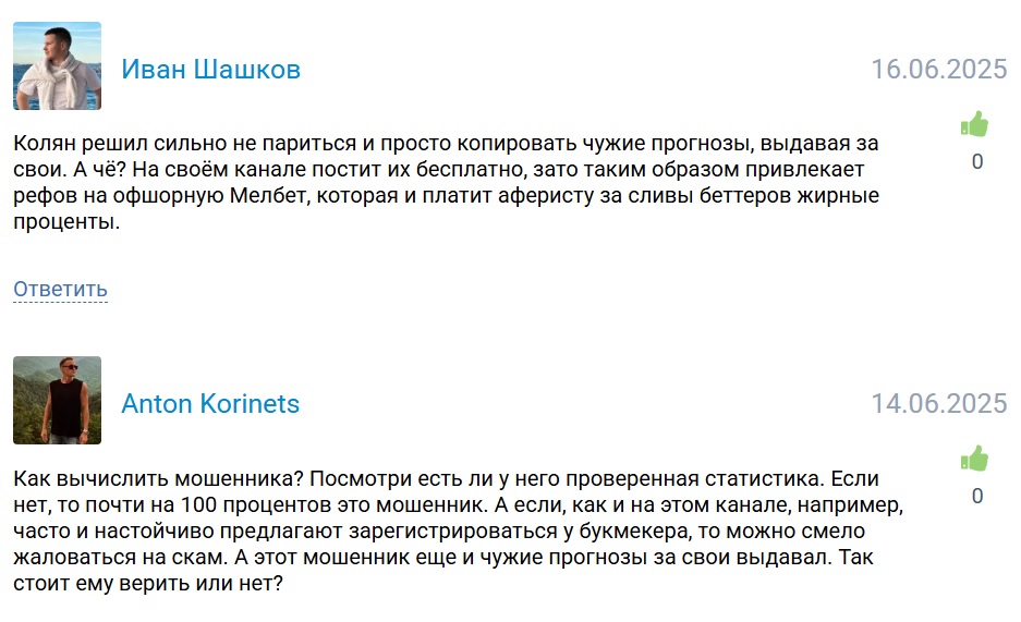 николай наумов каппер