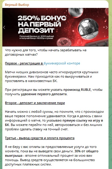 О неизвестной букмекерской конторе