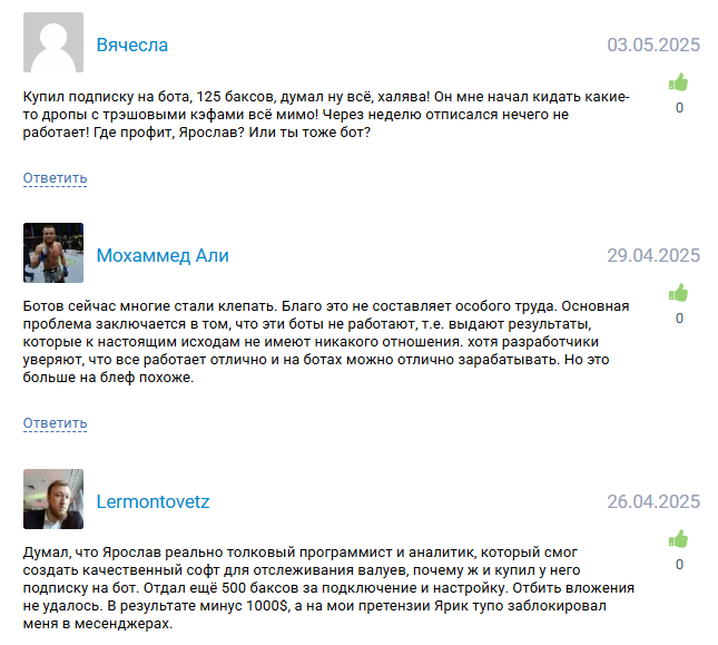 обман беттеров Bots Bets