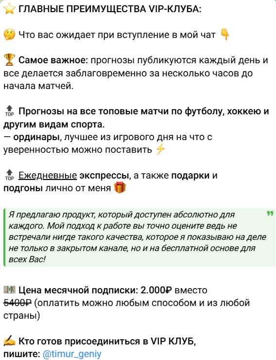 обман игроков Alexey Geniys