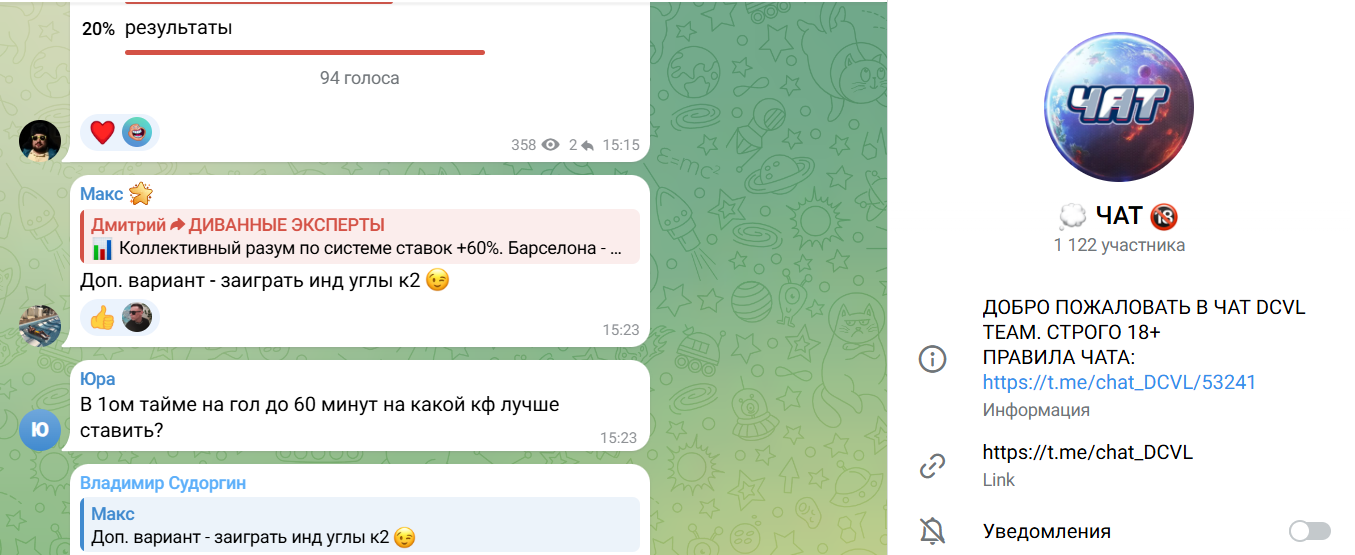 обман игроков ДИВАННЫЕ ЭКСПЕРТЫ