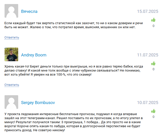 обман игроков Ледомания